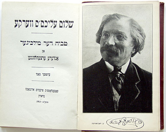 Image - A book by Sholom Aleichem.